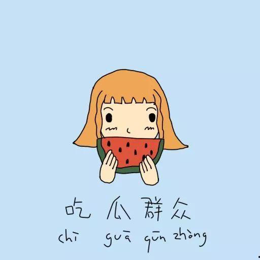 吃瓜群众剪影图片,图解当代社会观察者的剪影