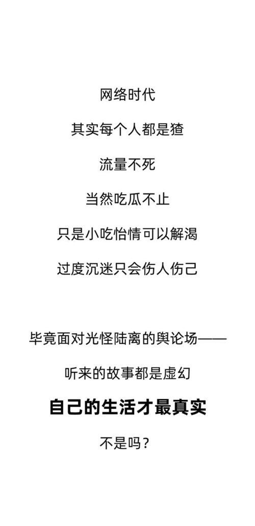 吃瓜被听到心声,窥探网络舆论背后的真实情感