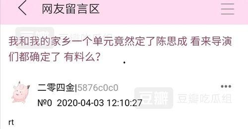 吃瓜小组申请,揭秘娱乐圈幕后故事，带你领略明星真实生活