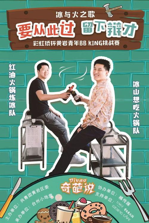 king吃瓜录像,一场娱乐与真相的碰撞