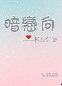 吃瓜三年暗恋,瓜田里的甜蜜秘密