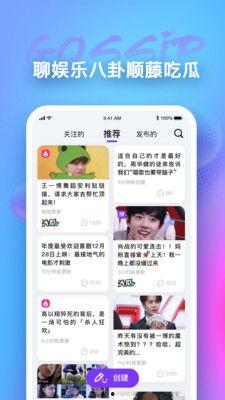 秘密吃瓜app,网络热传的匿名爆料平台深度解析