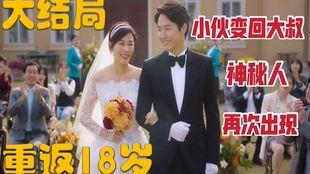 《吃瓜订婚》大结局,甜蜜圆满，爱情终成眷属