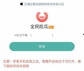 吃瓜软件犯法吗,揭秘网络“吃瓜”行为法律边界