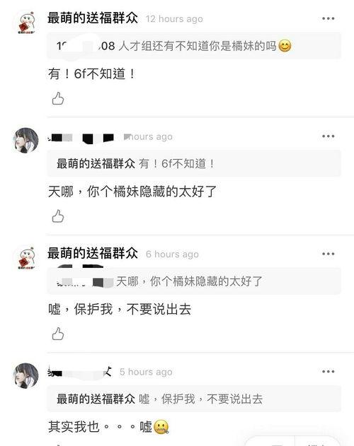 吃瓜账号id